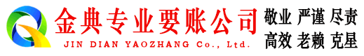 安陆收账公司